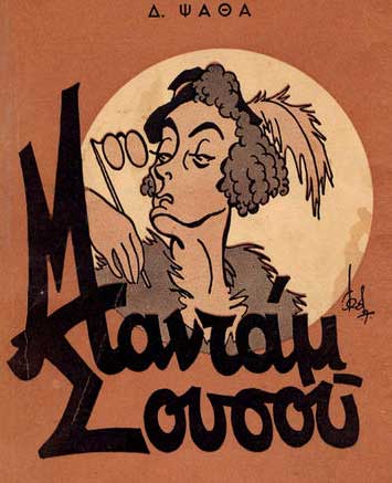 madam sousou frontistirio kentro xenwn glwsswn axion