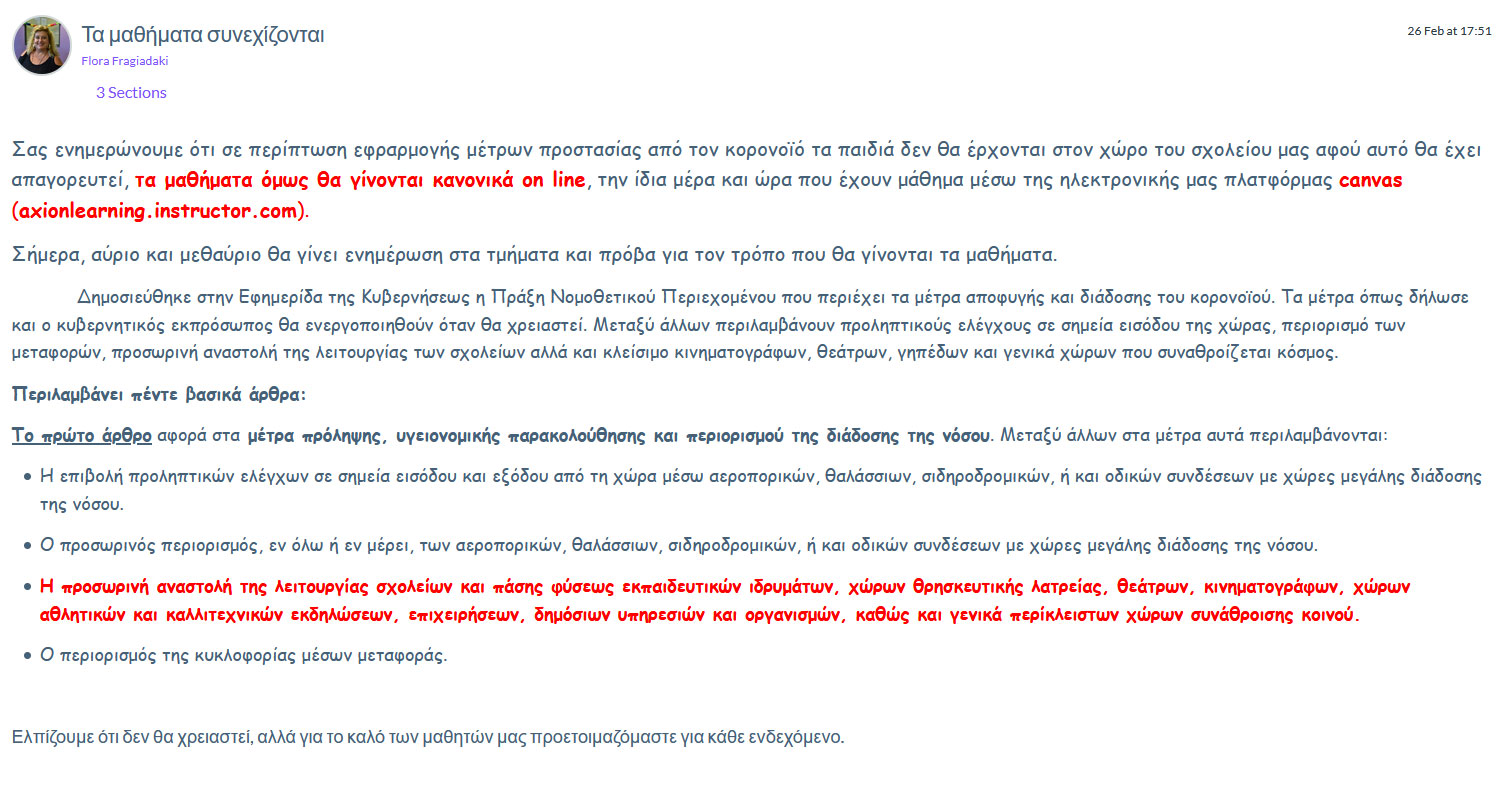 egkairi enimerosi axion learning